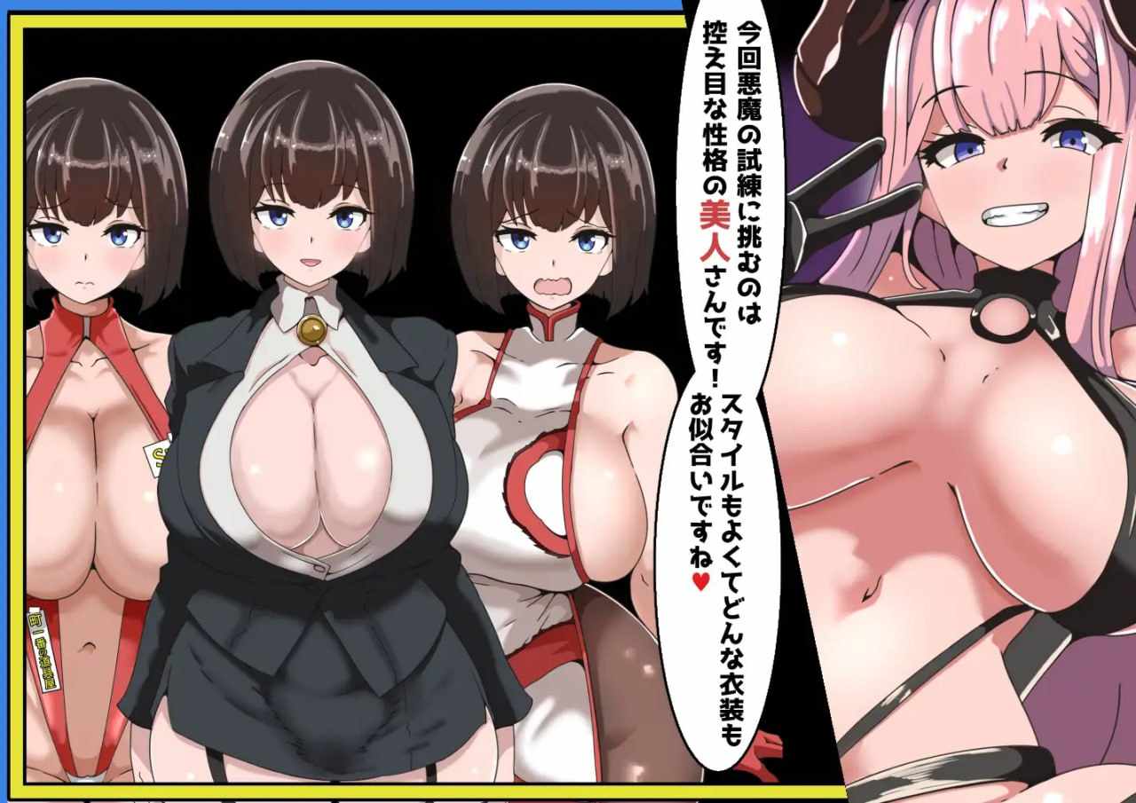 #恶魔的 NTR 综艺秀 クイズ! YES or NO! ~ #クイズ! YES or NO! ~悪魔の寝取られバラエティショー~ AI汉化版-第5张图片-萌站 #恶魔的 NTR 综艺秀 クイズ! YES or NO! ~ #クイズ! YES or NO! ~悪魔の寝取られバラエティショー~ AI汉化版-第5张图片-萌站
