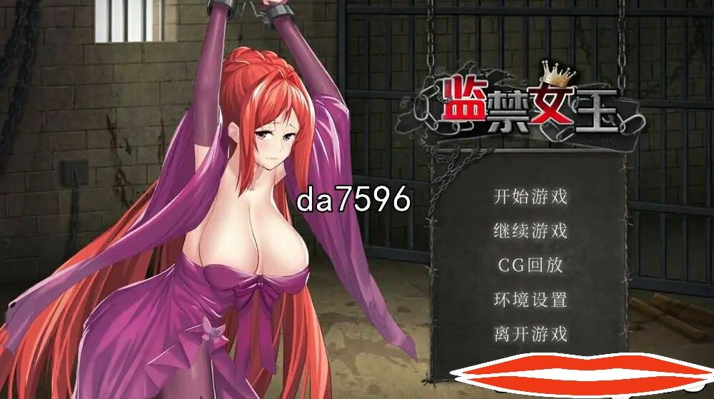 [互动SLG中文] 监禁女王 DL官方中文版★调X教电脑