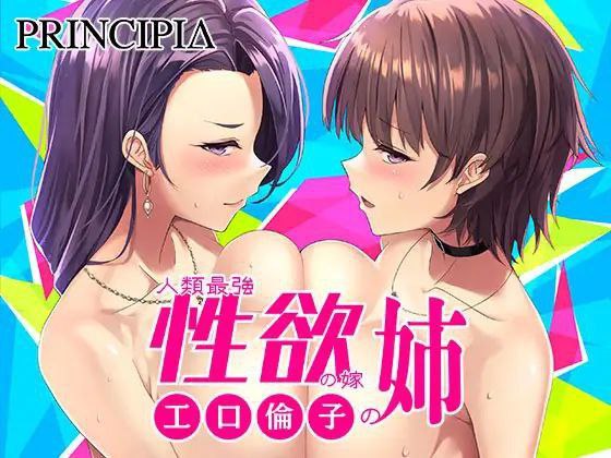 人類最強性欲の嫁 工口倫子 工口倫子シリーズVol3 人類最強性欲の嫁の姉 工口倫子シリーズVol2 人類最強性欲の嫁の実家 精翻汉化版-第3张图片-萌站 人類最強性欲の嫁 工口倫子 工口倫子シリーズVol3 人類最強性欲の嫁の姉 工口倫子シリーズVol2 人類最強性欲の嫁の実家 精翻汉化版-第3张图片-萌站