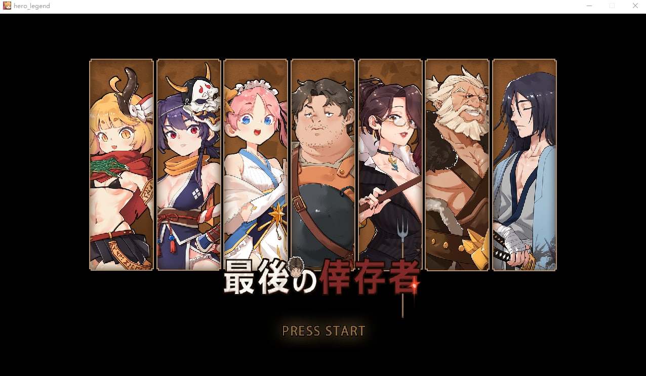 最后的幸存者 官方中文版