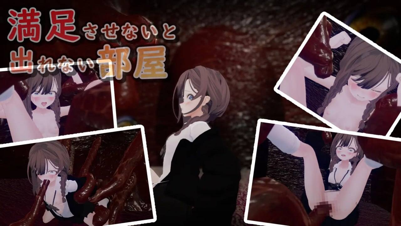 【PC端】不满足就无法离开的房间Ver1.05【3D/动态】【简体中文】