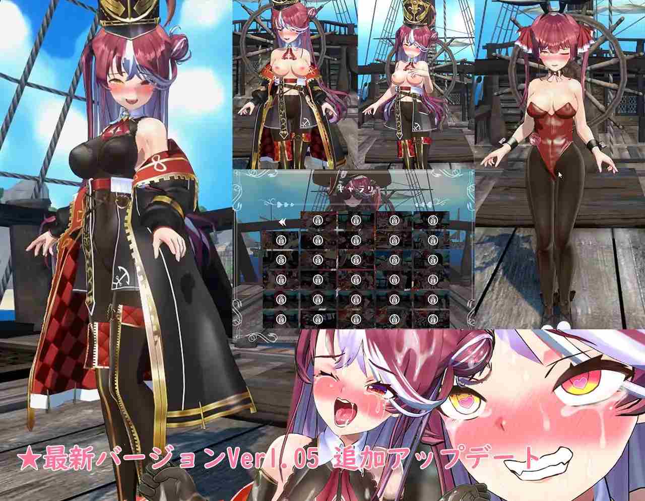 PC-出航!憧れの巨乳船長とやりたい！射精放題 v1.051