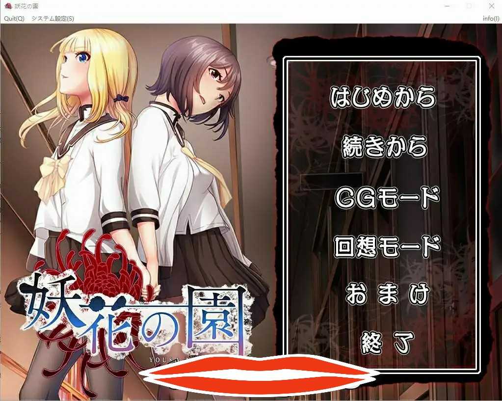 [ADV汉化] 妖花之园 妖花の園 AI汉化版1.6G电脑
