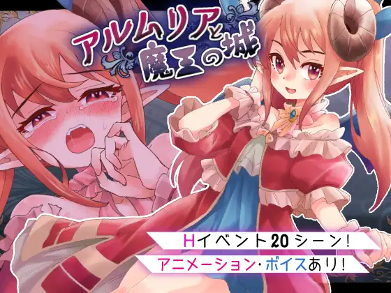 【RPG/PC/内嵌汉化/异种/触手】阿尔姆利亚与魔王之城-第2张图片-萌站