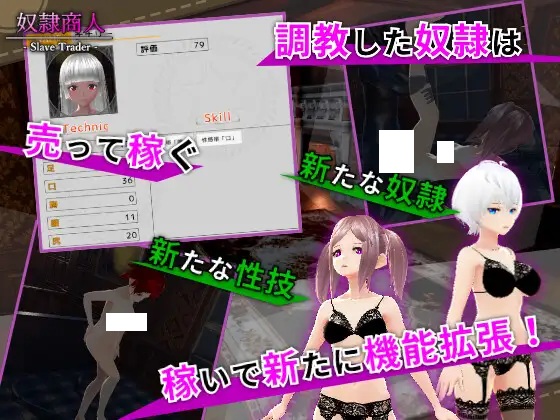 PC-奴隷商人 *體驗版*