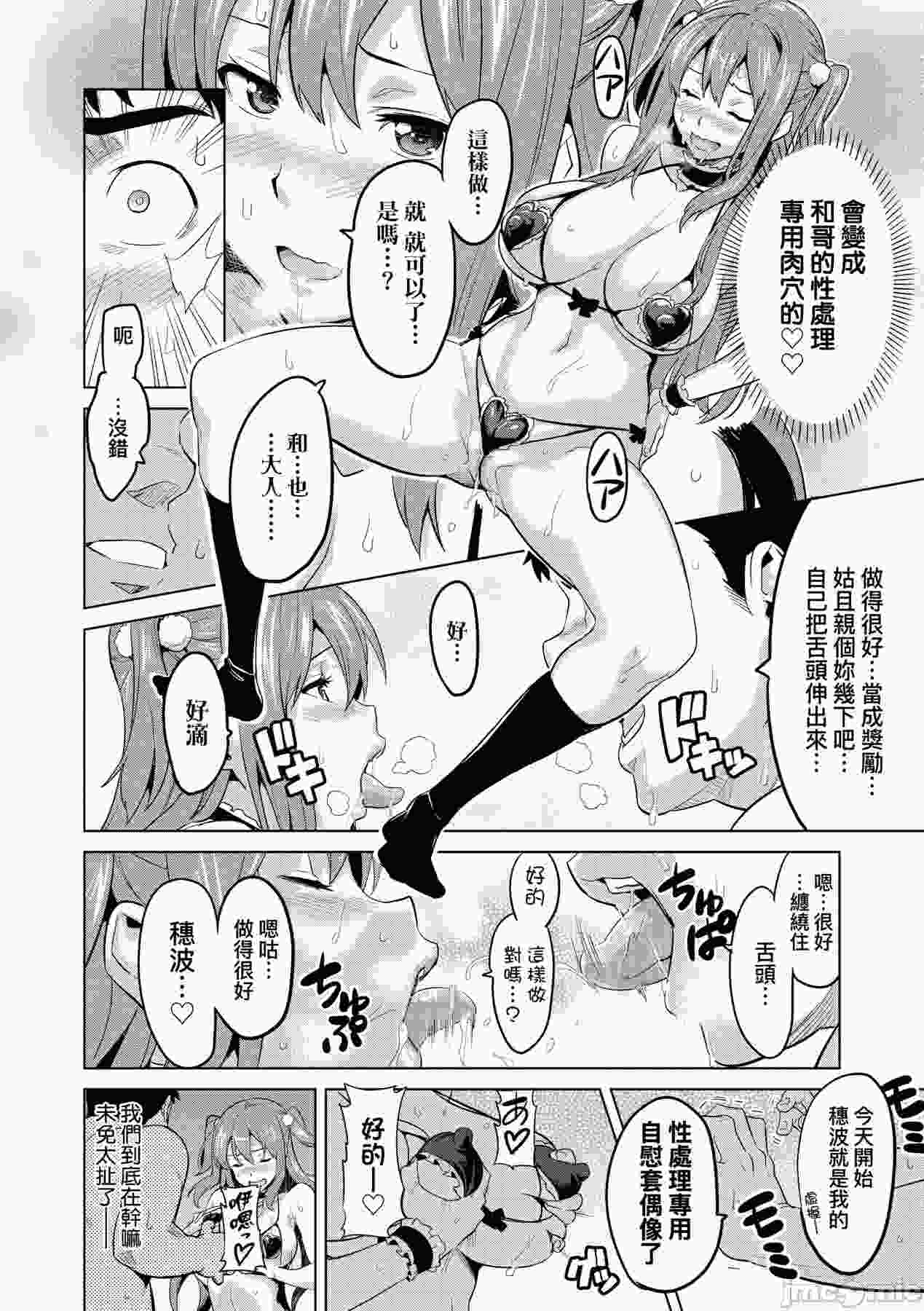 （武田弘光 无修 222P）让暗恋我的偶像做我的肉便器