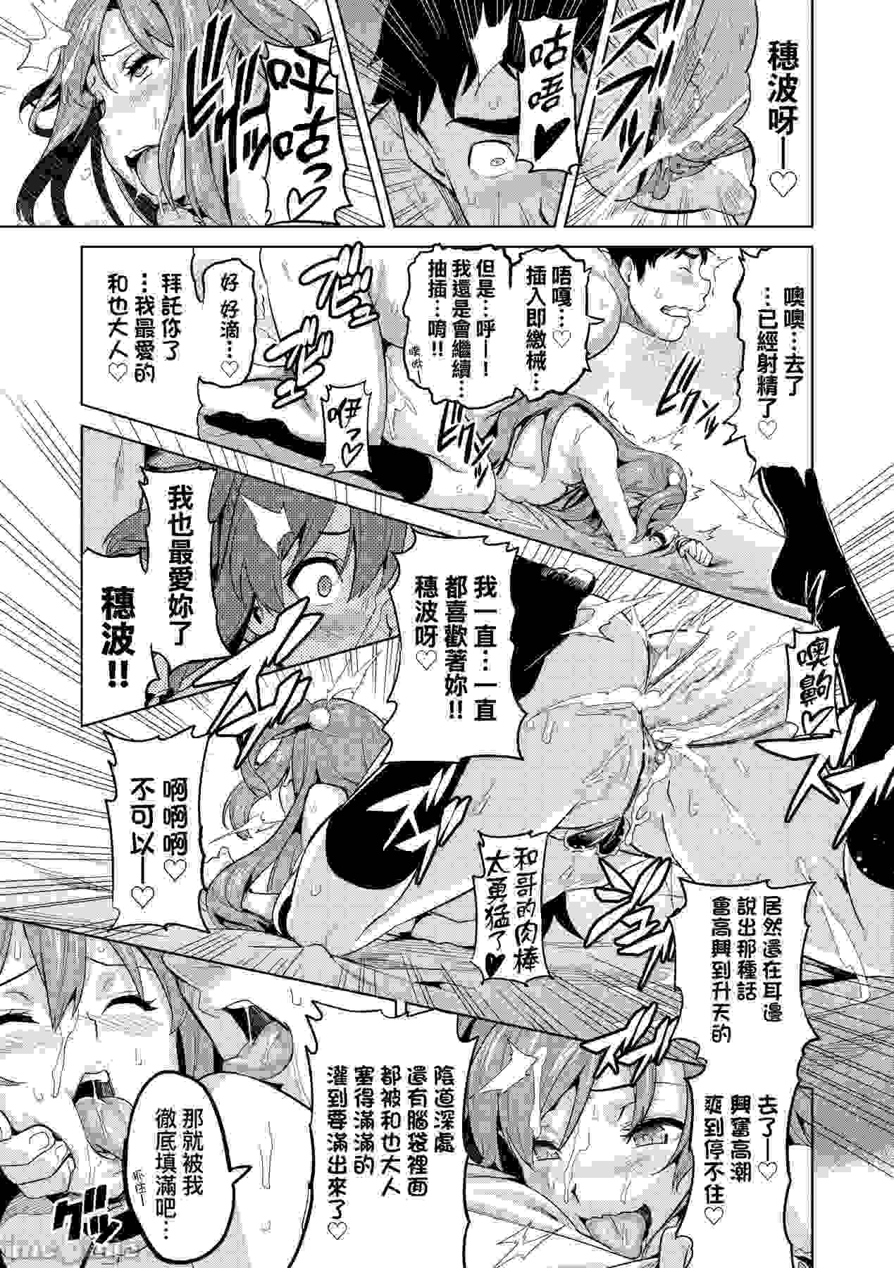 （武田弘光 无修 222P）让暗恋我的偶像做我的肉便器-第3张图片-萌站