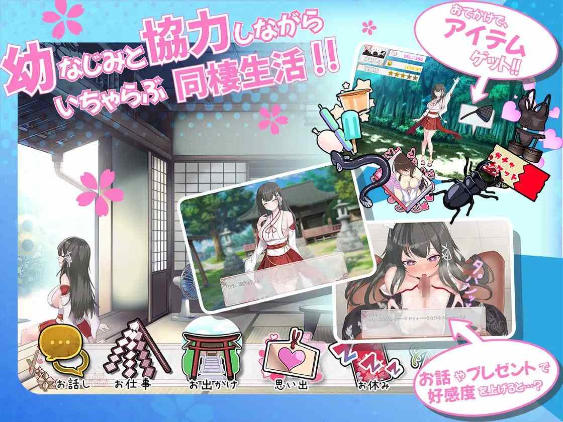 PC/SLG/笨拙青梅竹马与温馨乡村生活    #みこみこライフ～ぽんこつ幼なじみとほのぼの田舎性活～ v3 汉化版【2025年02月01日0点 发售】  ·