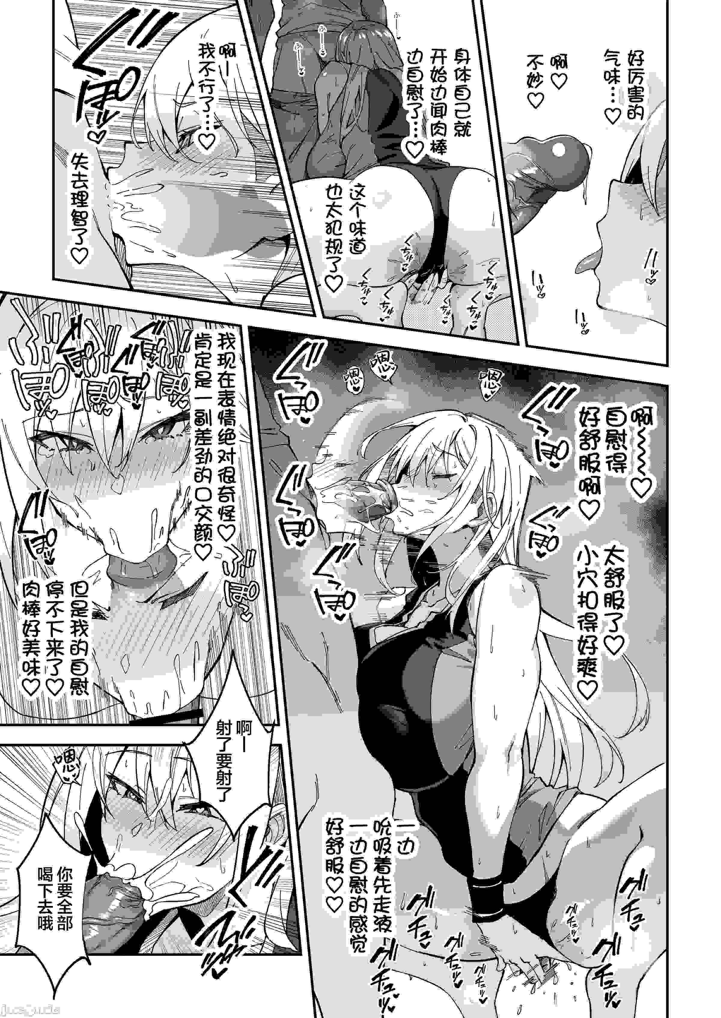 （无修）我可以随便强奸我的学生，让她臣服于我-第3张图片-萌站