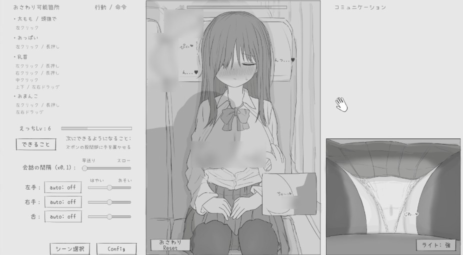 【日式互动SLG/动态/精翻汉化版】夜间巴士色狼模拟 夜行バス痴漢シミュレーション  【PC/900M】