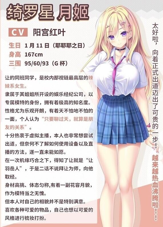  【日式ADV】 闪亮☆女友 きら☆かの STEAM官方中文步兵版+DLC整合【PC/2.4G】