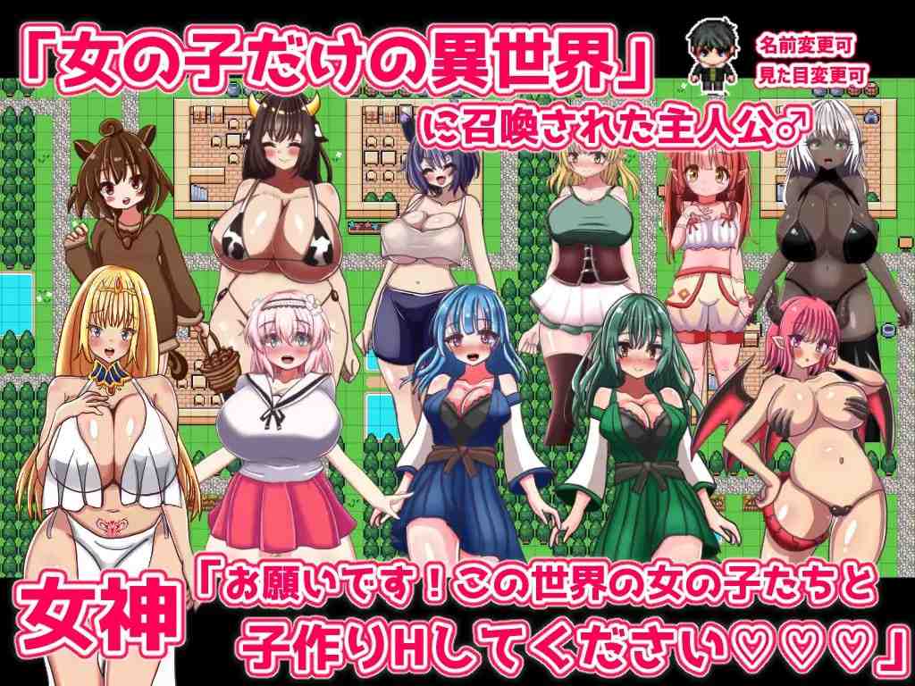 PC/#RPG I汉化 #PC #MTool 社团名：#おとめプラス 名称：永恒造人幻想 原名：エターナル子作りファンタジー 版本：v1.0.2-第4张图片-萌站