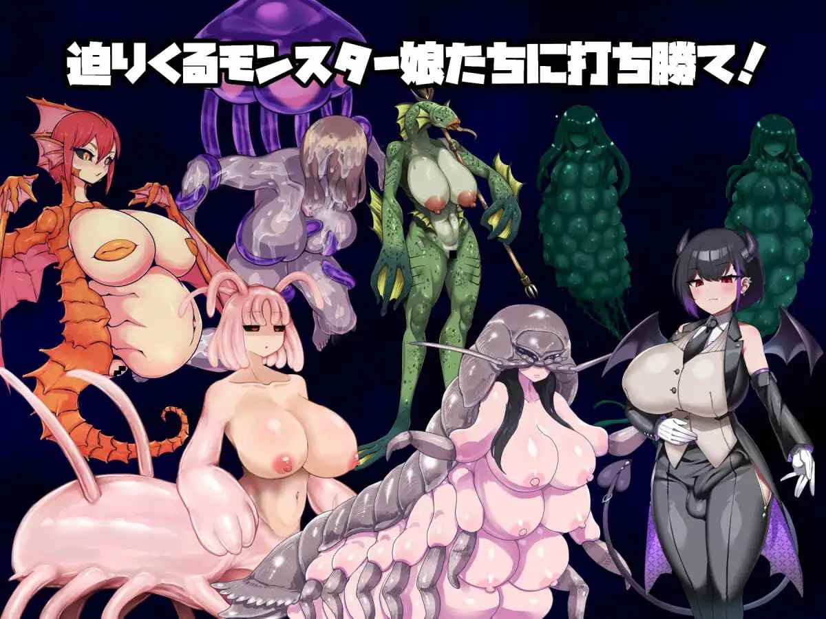 PC/RPG #汉化 #PC #MTool #CV 社团名：#黒薔薇ぷろでゅーす 名称：被魔物娘毁灭的岛屿 原名：モンスター娘に滅ぼされた島 贩卖日：2025年01月31日-第2张图片-萌站