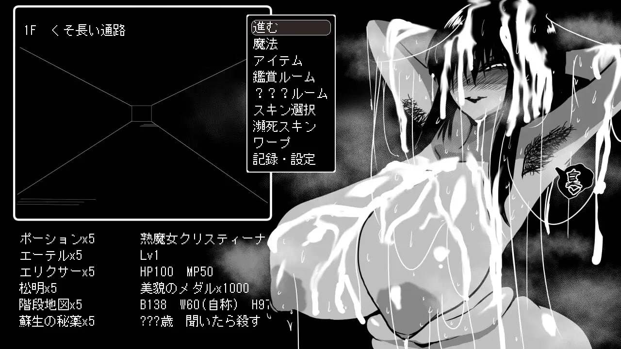 PC/RPG/# #汉化 #PC #MTool 社团名：#コタツギルド 名称：熟女魔女转生 茱莉安娜魔女与黑暗的色情陷阱迷宫 原名：熟魔女転生 ジュリアナ魔女と闇のエロトラップダンジョン 贩卖日：2025年01月24日-第2张图片-萌站