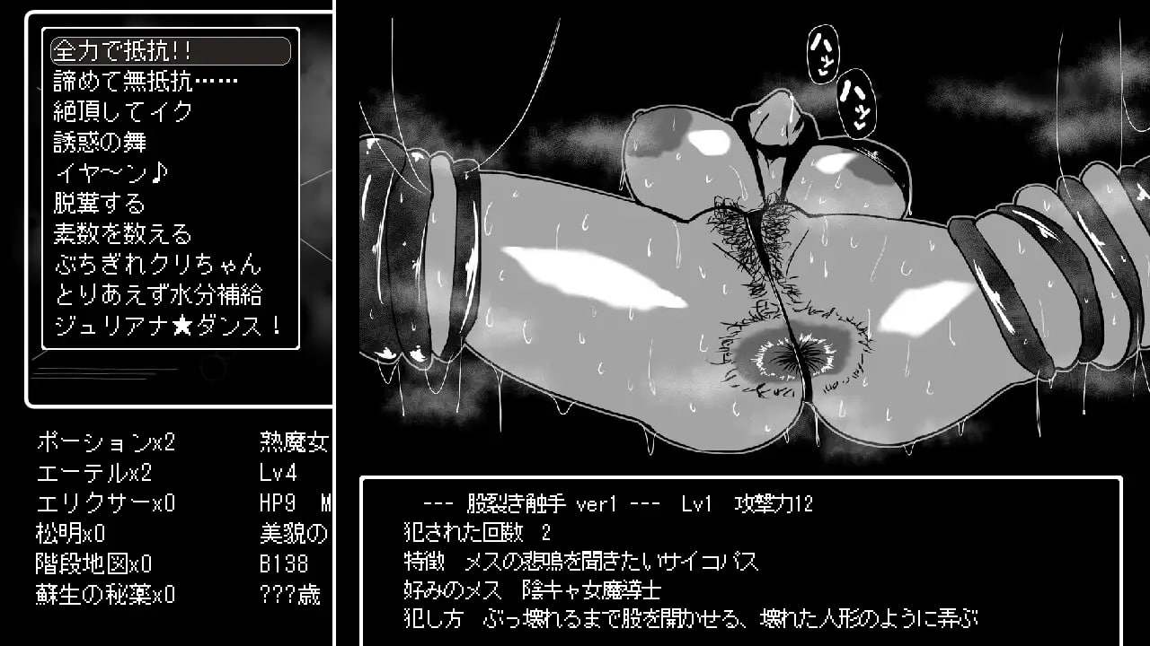 PC/RPG/# #汉化 #PC #MTool 社团名：#コタツギルド 名称：熟女魔女转生 茱莉安娜魔女与黑暗的色情陷阱迷宫 原名：熟魔女転生 ジュリアナ魔女と闇のエロトラップダンジョン 贩卖日：2025年01月24日-第4张图片-萌站