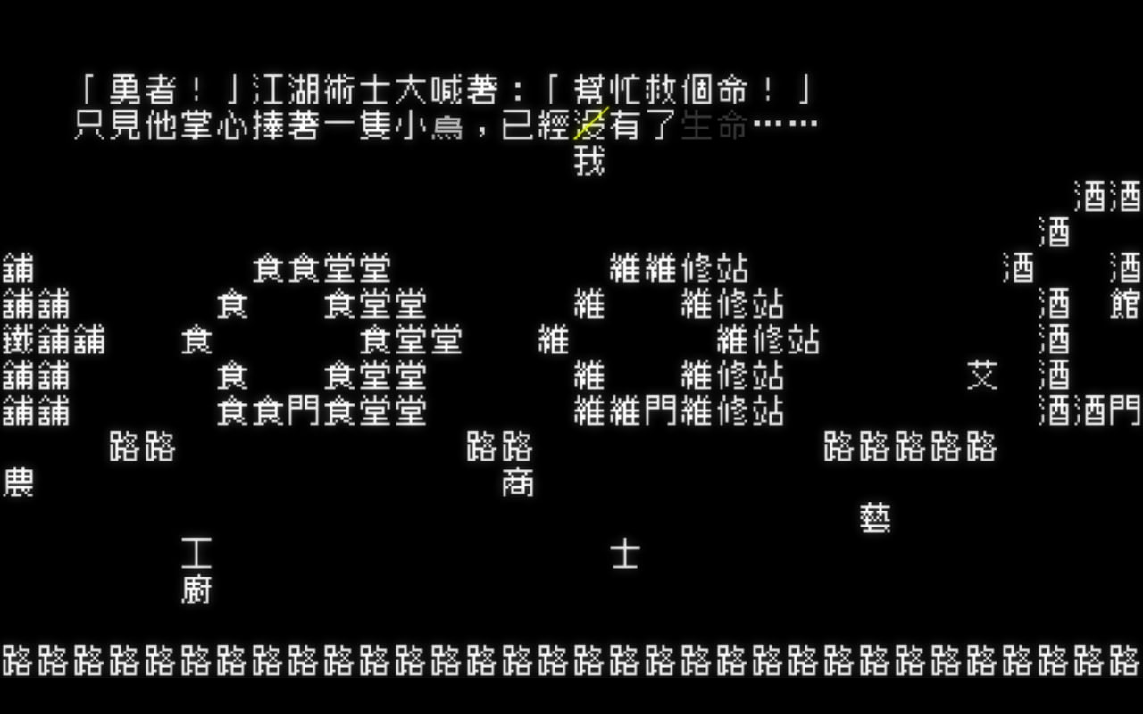 PC/SLG/#文字游戏  #Word Game v1.1.1 官方中文版+DLC
