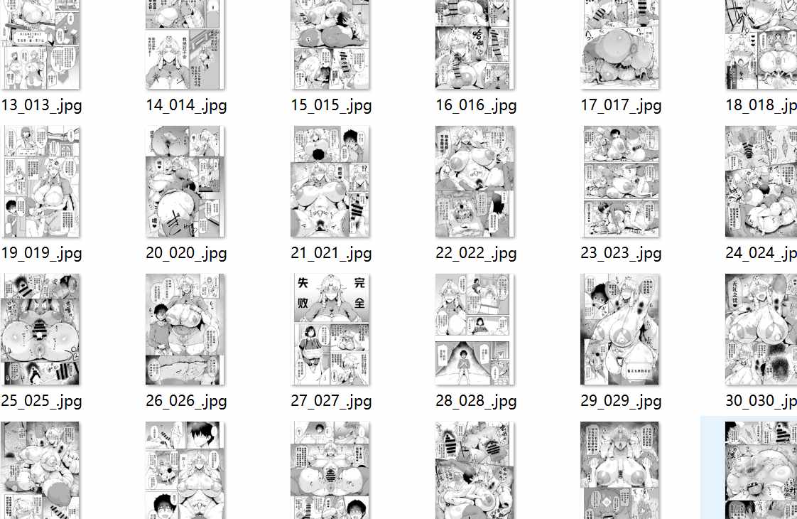 【汉化/44P】王権簒奪 ~おちんぽ一本で王国崩壊 王宮はちんぽの遊園地~