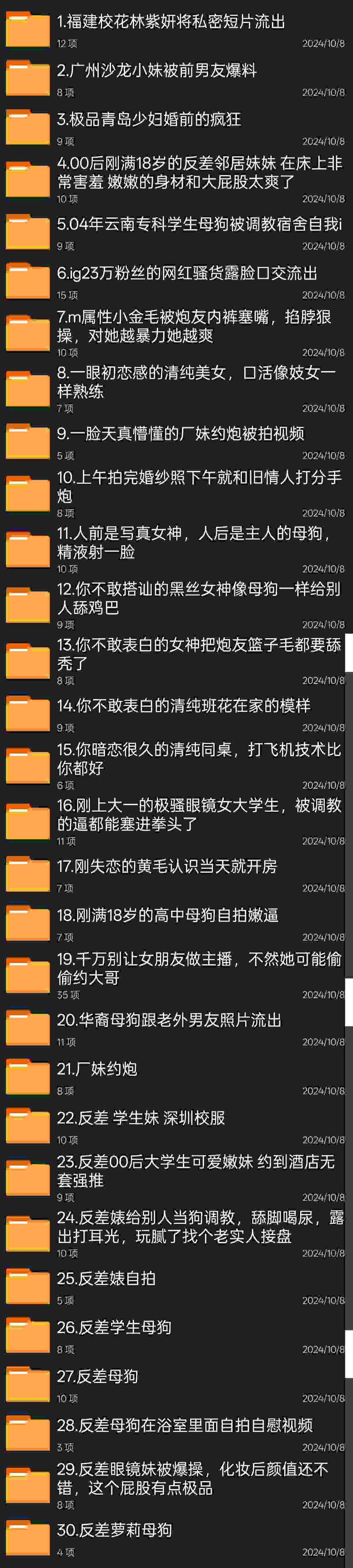 [重磅泄密]超极品高颜值素人露脸泄密流出30套 个个都是精品