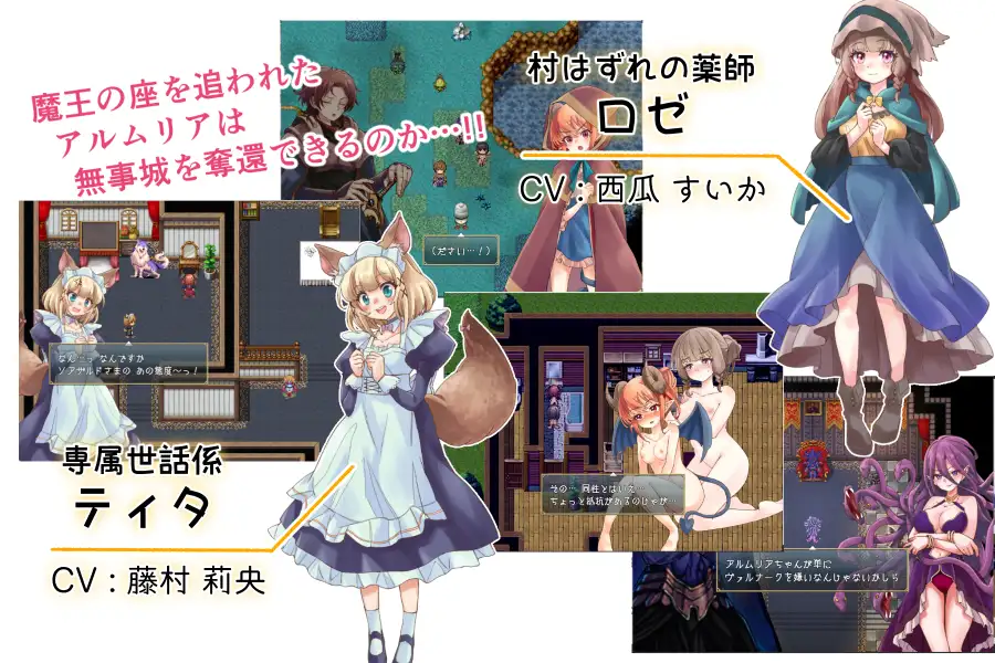 【DLsite/个人AI内嵌/PC/动态/百合/萝莉】阿尔姆利亚与魔王之城 & アルムリアと魔王の城【RJ01333903/社团名:シェフレラポケット】-第5张图片-萌站