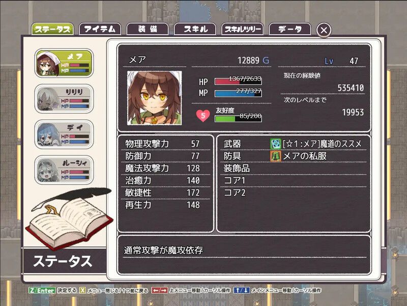[日式RPG/更新] 逆梦的梅纳斯菲亚 逆夢のメナスフィア ver1.11 PC+安卓 内嵌AI汉化版 [4.50G/度盘]-第5张图片-萌站