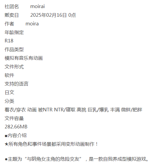 [PC/全CG/佳作/推荐/可牛可纯/汉化/动态] 社恐女孩的交流指南-第3张图片-萌站