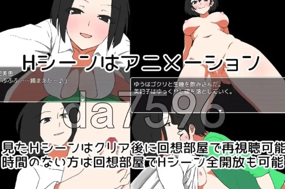  [PC/佳作/推荐/汉化/乱伦/动态] 我时而与阿姨~时而与妈妈~ [1+446M][百度盘]-第3张图片-萌站