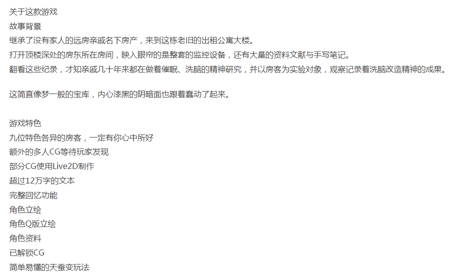  [PC/全DLC/佳作/偷窥/多女主/无修/催眠/亚洲风/动态]姦控の器 [1+833M][百度盘]-第2张图片-萌站