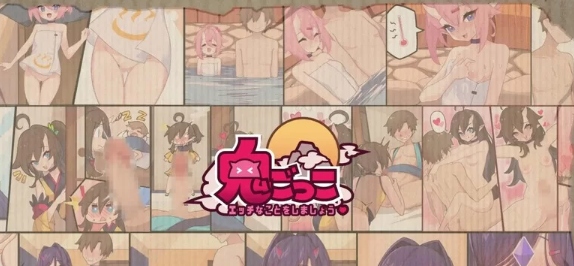  [PC/官中/佳作/推荐/养成/淫乱/露出/战斗H/动态]鬼ごっこ V1.03 [1+370M][百度盘] 
