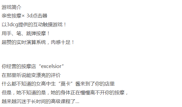  [PC/官中/触摸/玩具/互动/按摩/3D/动态] 亲密按摩点击器 [1+506M][百度盘]-第2张图片-萌站