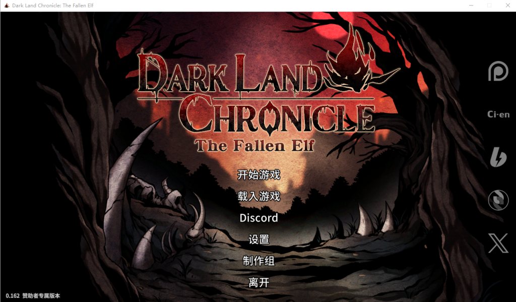 [ACT/动态/更新] 黑暗之地编年史：堕落精灵 [H版饥荒] Dark Land Chronicle: The Fallen Elf v0.189 赞助版 官方中文步兵版 [1.60G/度盘] 