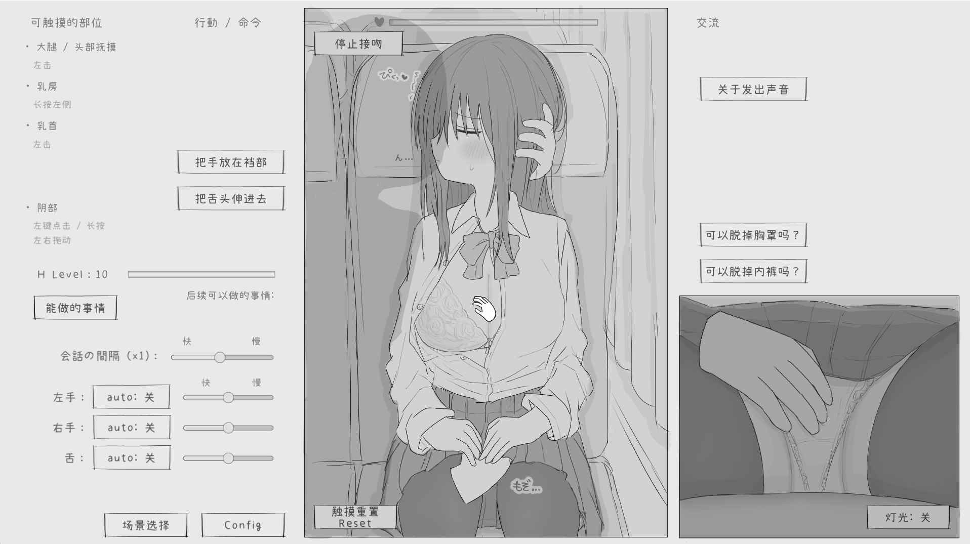 [互动][文静女孩][精翻2D] 夜行巴士-痴O模拟 夜行バス痴○シミュレーション Coral汉化版 [100M新汉化百度]