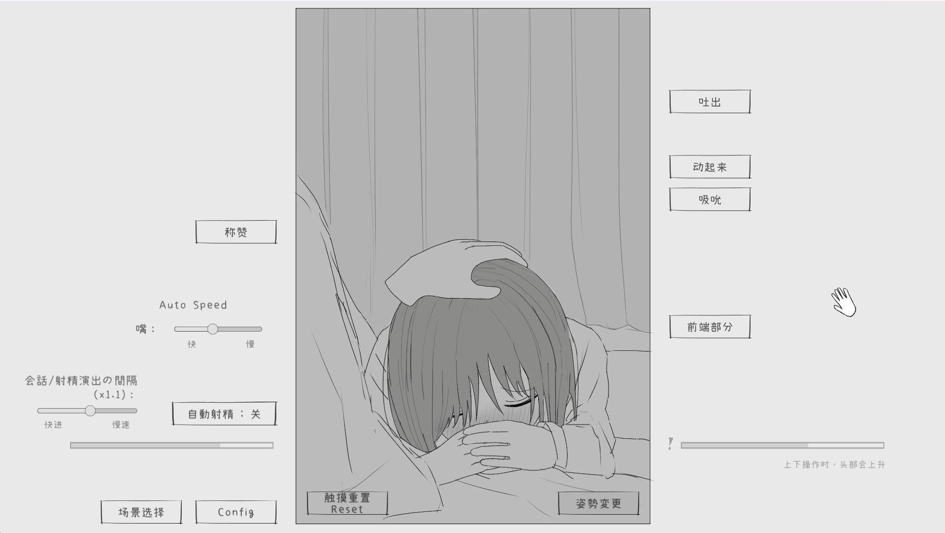 [互动][文静女孩][精翻2D] 夜行巴士-痴O模拟 夜行バス痴○シミュレーション Coral汉化版 [100M新汉化百度]-第3张图片-萌站