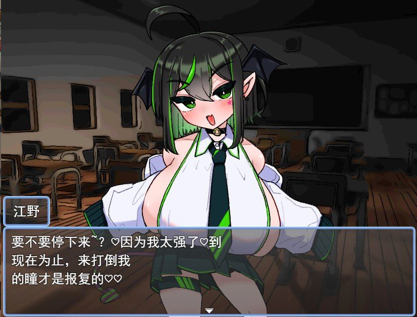 【PC端】 VS乳魔江野篇v1.01【RPG】【简体中文】-第3张图片-萌站
