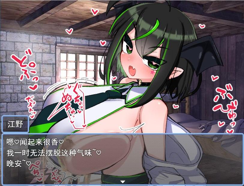 【PC端】 VS乳魔江野篇v1.01【RPG】【简体中文】-第4张图片-萌站