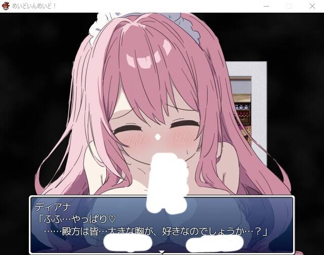 【RPG/AI汉化】 女仆织梦记! めいどいんめいど! -第5张图片-萌站