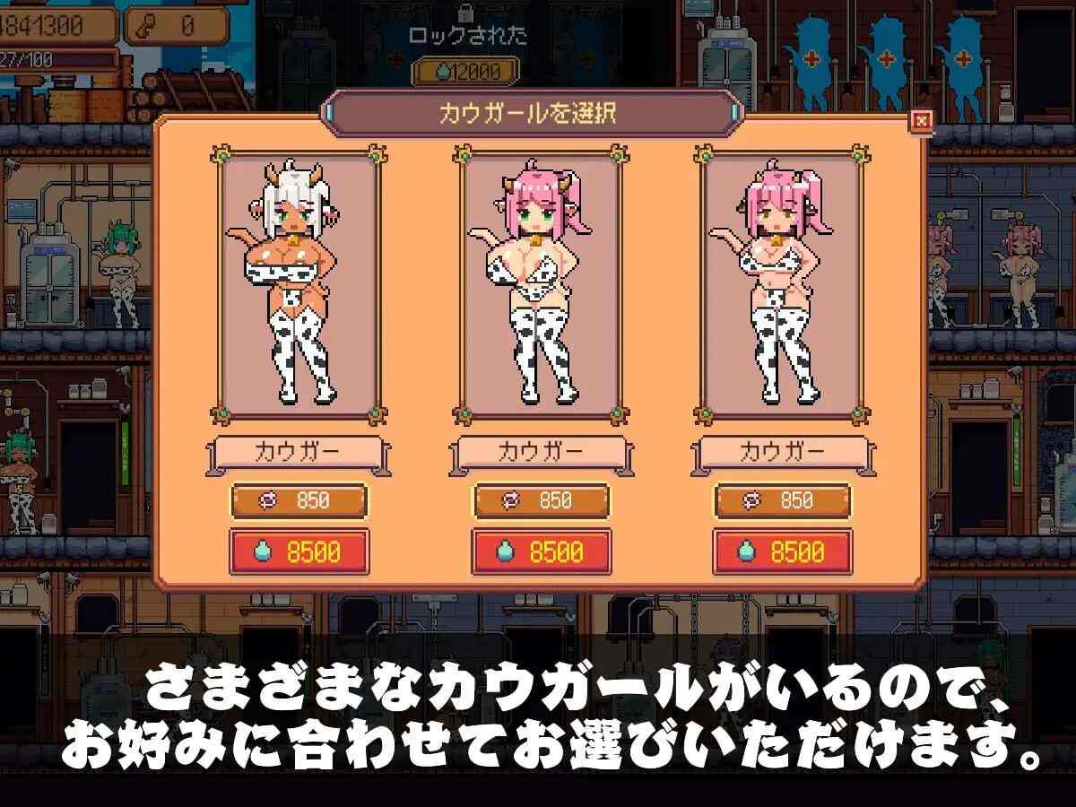 【SLG/汉化/像素/PC】牛乳工厂【1.54 G】-第4张图片-萌站 【SLG/汉化/像素/PC】牛乳工厂【1.54 G】-第4张图片-萌站