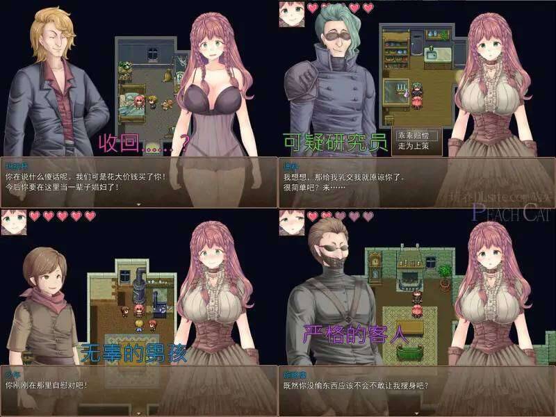 【PC端】新妻爱弥的逃离贫民窟物语【RPG】【简体中文】