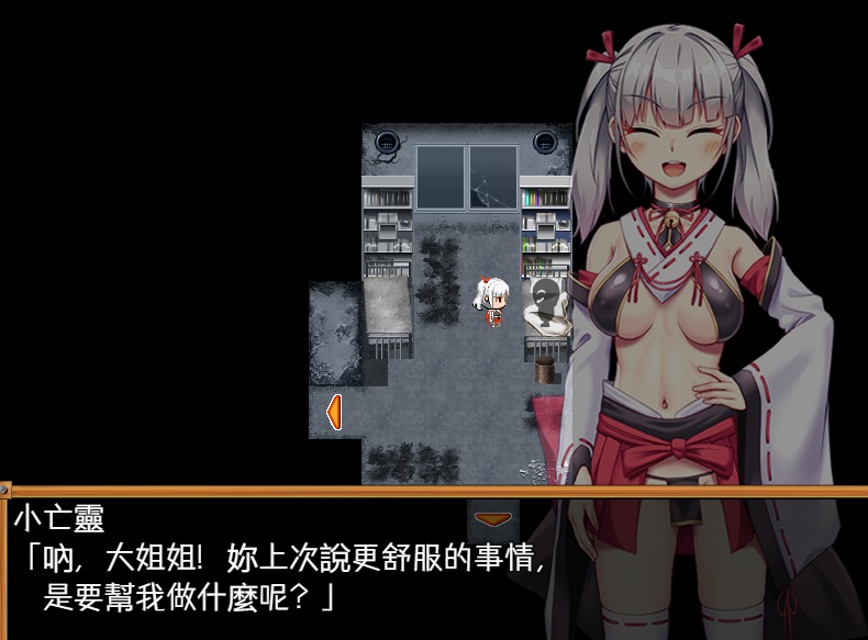 【PC&手机安卓直装双端】恶灵退散！色神的恶灵退治~【RPG/无码】【繁体中文】