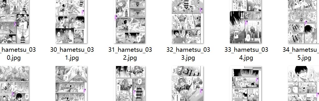 【汉化/49P】破滅願望蒔田くんは赦 (ゆる) されたい