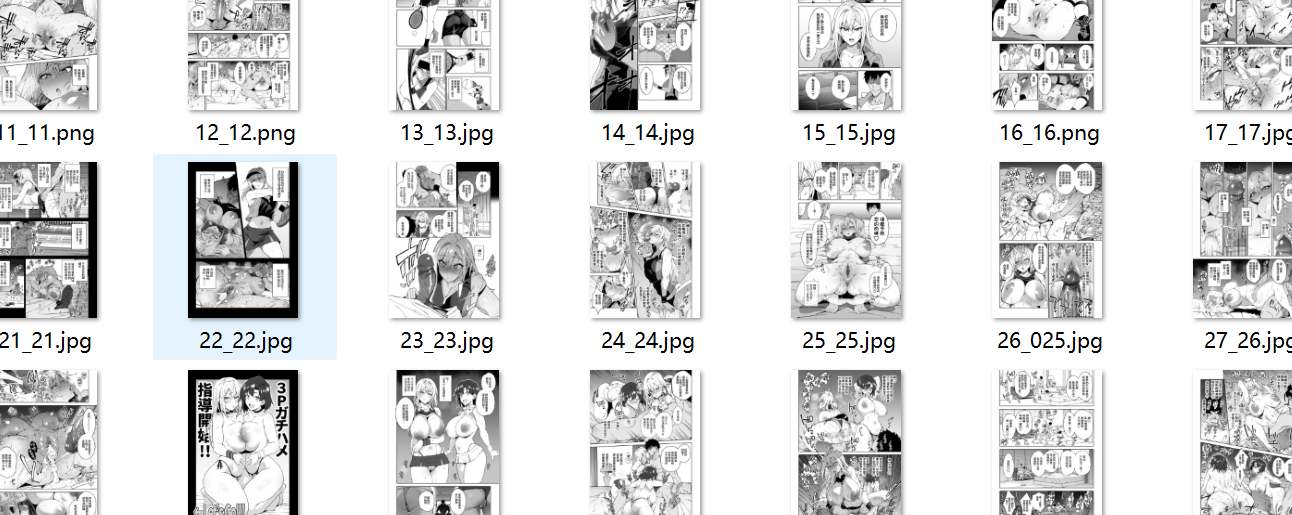 【汉化/42P】 ガチハメSEX指導 