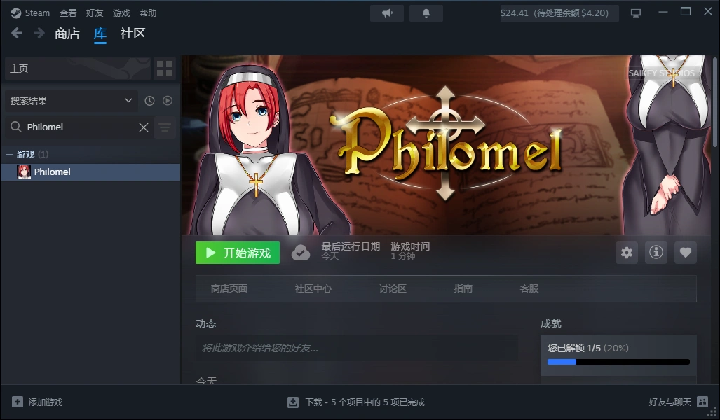 新作[日式RPG/NTR] 兼职工会 Philomel STEAM官中步兵版 [1.10G]-第2张图片-萌站