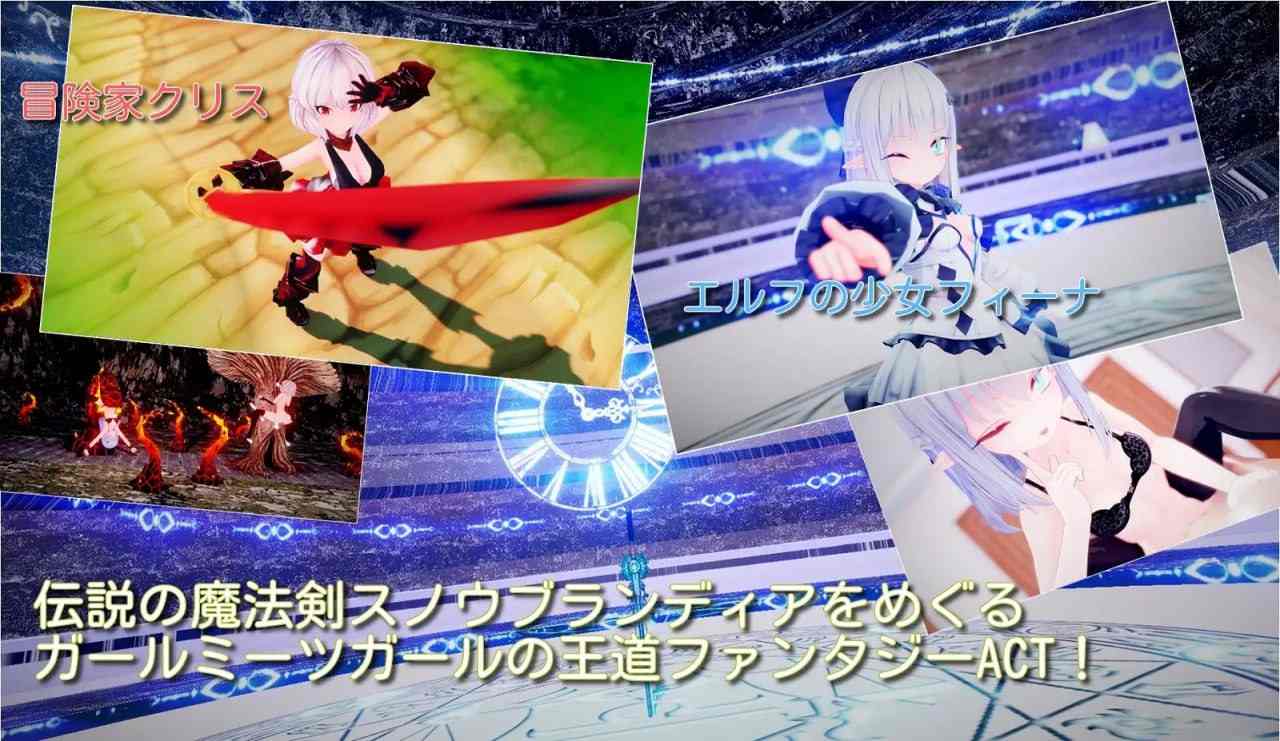 PC/ACT/#苍雪布兰蒂亚  Snow Brandia + fairy later 官方中文版-第4张图片-萌站