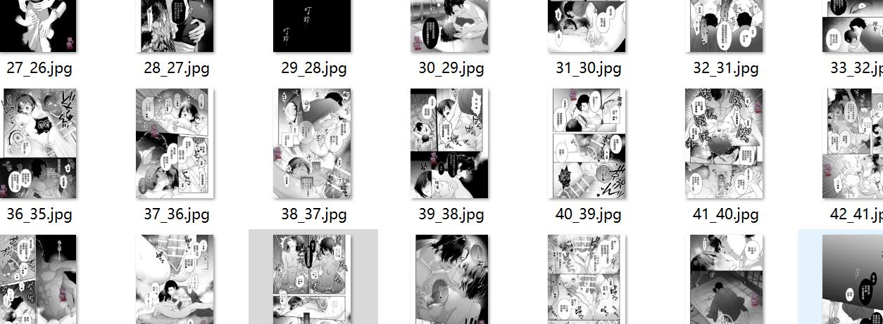 【汉化/57P】姦姦蛇螺に堕ちる。～神様との番契約～