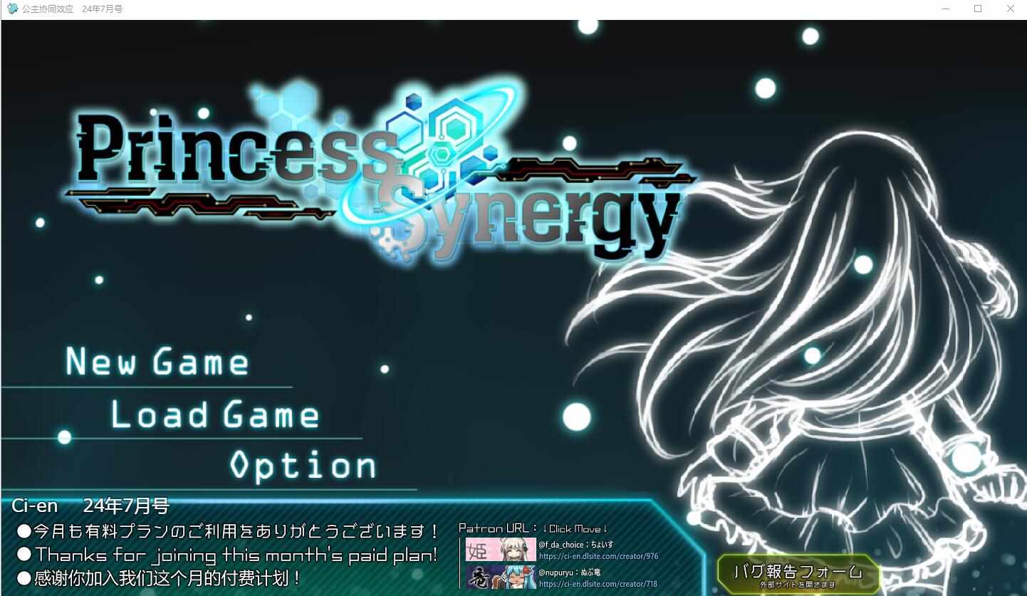 更新[日式RPG/战斗H/动态] 公主协同效应 Princess Synergy 25年2月 AI汉化版 [2.50G]