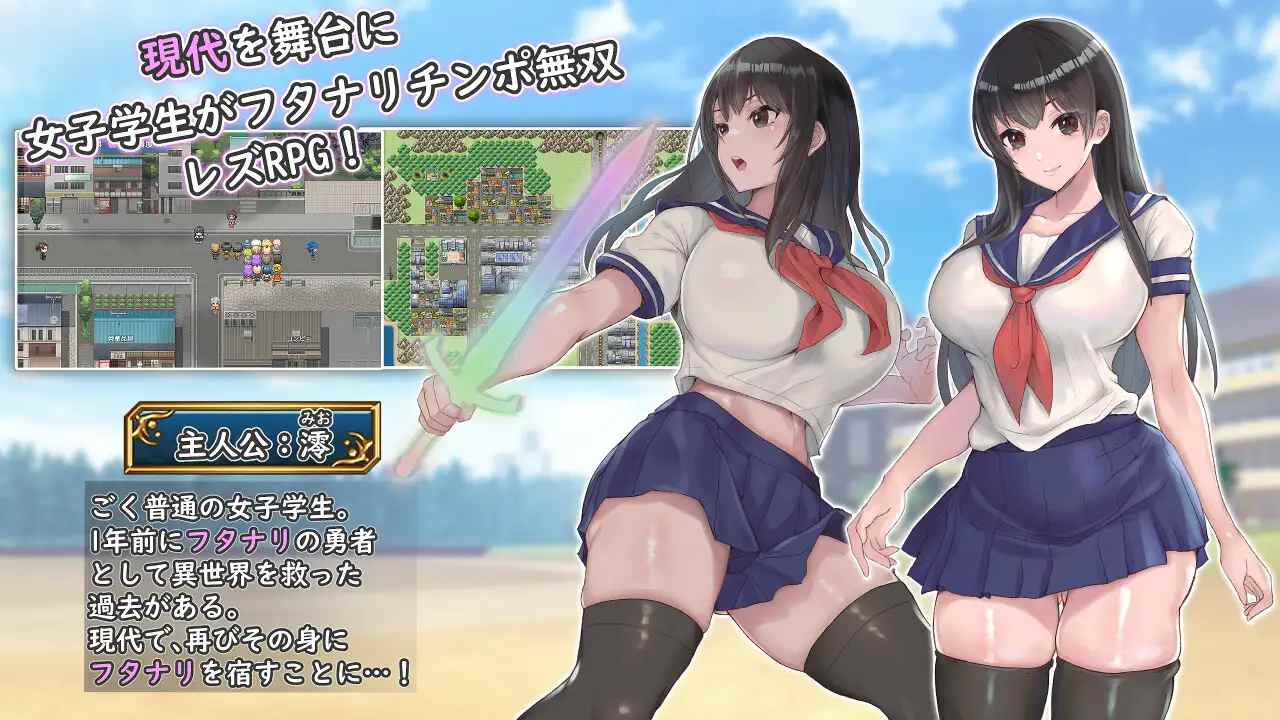 更新[回合RPG/制服JK/扶她] 扶她制服少女RPG～来自异世界的侵略者～ フタナリ制服少女RPG～異世界からの侵略者～ Ver1.06 AI汉化版+存档 [1.40G]-第2张图片-萌站
