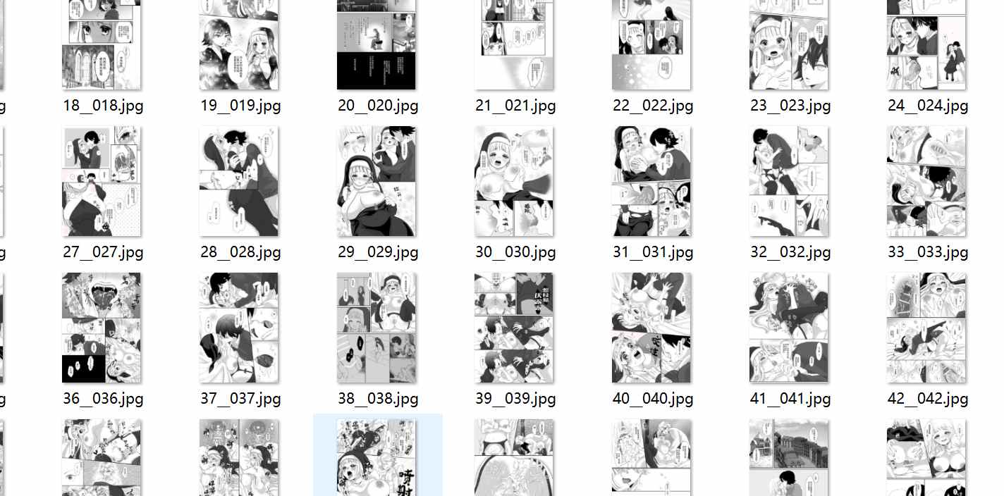 【汉化/58P】吸血鬼の花嫁