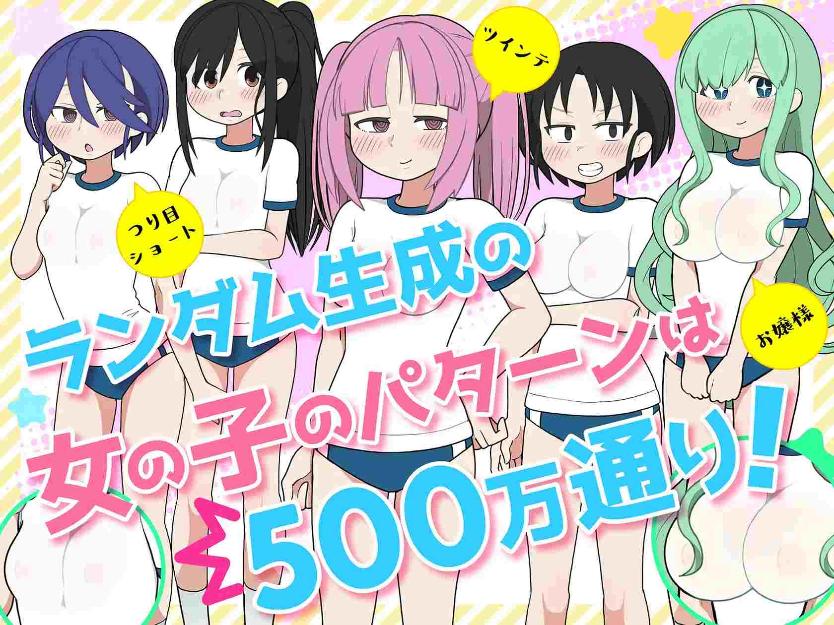 PC-モブ娘捕獲学園 (111MB RAR)-第5张图片-萌站