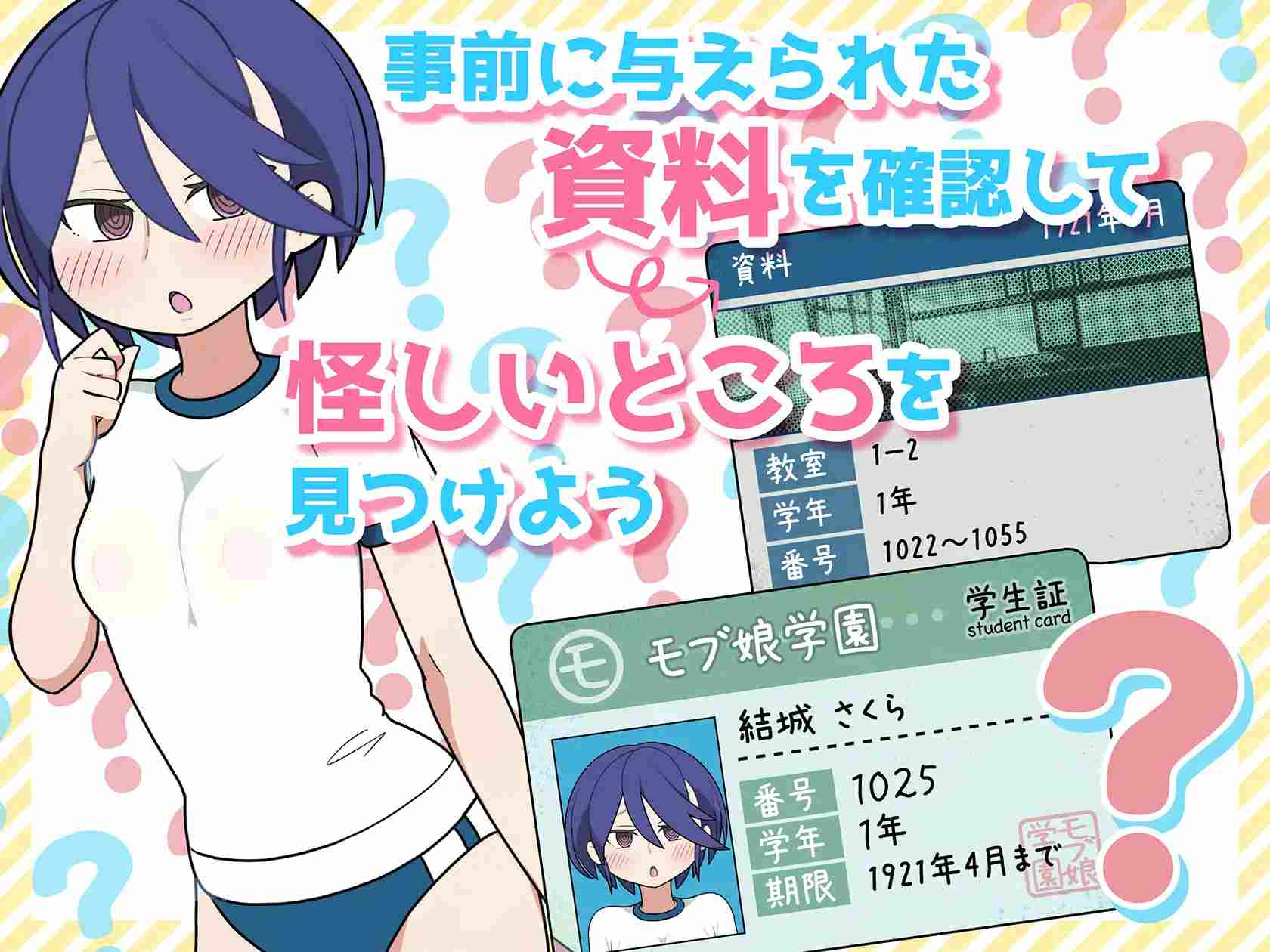 PC-モブ娘捕獲学園 (111MB RAR)-第7张图片-萌站
