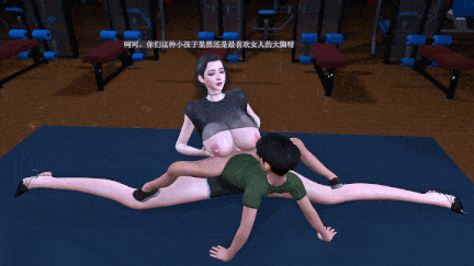 【动画/乘骑/中出/口交/后入/爆操】健身安琪 医生妈妈被黄毛寝取后小强只能去健身房找安琪阿姨泄火 [中字]-第6张图片-萌站