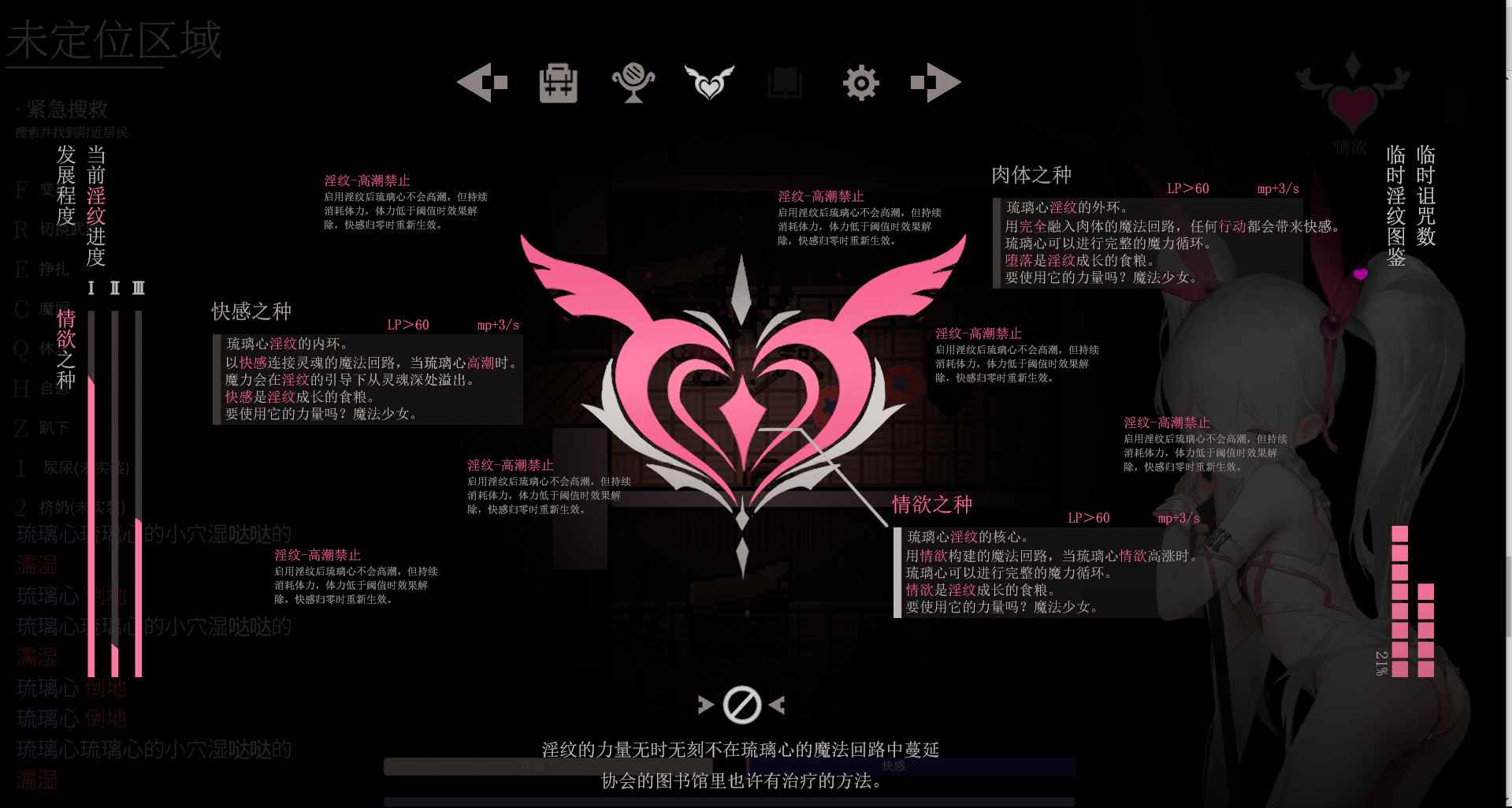 【RPG/PC/官中/恶堕/战斗H/战败エロ/萝莉/魔法少女】大家的魔法少女-第6张图片-萌站